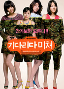 The Longest 24 Months