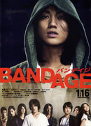 BANDAGE