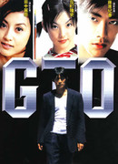 GTO: Great Teacher Onizuka