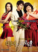 200 Pounds Beauty
