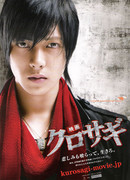 The Black Swindler The Movie