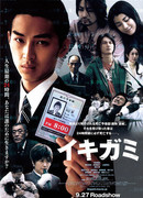 Ikigami: The Ultimate Limit