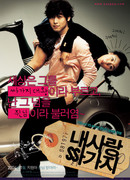 100 Days with Mr. Arrogant