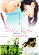 Sky of Love (movie)