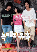 Temptation Of Wolves