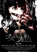 Gothic Lolita Psycho