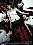 Death Bell 2: Bloody Camp