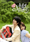 Heartstrings
