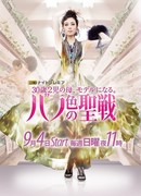 The Future is in Our Hands!