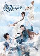 A.N.Jell: You're Beautiful