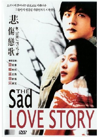 дорама Sad Love Story (Грустная история любви: Seulpeun Yeonga) 05.11.11
