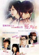 Love Keeps Going, Mei Le Go!