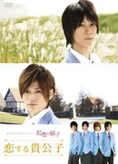 Takumi-kun Series 2: Rainbow Colored Glass