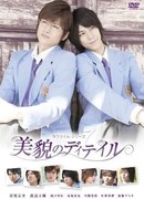 Takumi-kun Series 3: The Beauty of Detail