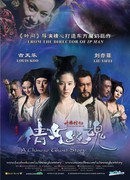 A Chinese Ghost Story