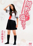 Let’s Play with Konno-san