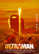 Ultraman The Next