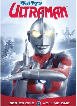 дорама Ultraman (Ультрамэн: ウルトラマン) 10.11.11