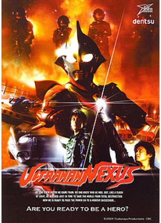 дорама Ultraman Nexus (Ультрамэн Нексус: ウルトラマンネクサス) 10.11.11