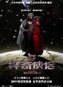 Mr and Mrs Incredible