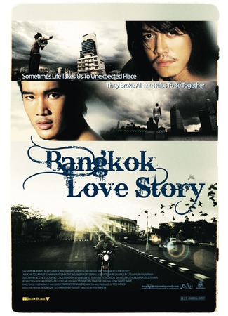 дорама Bangkok love story (Бангкокская история любви: Pheuan... Guu rak meung waa) 16.11.11