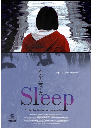 дорама Sleep (2011) (Сон: Nemuri Yusurika) 20.11.11