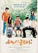 Honey and Clover (movie)