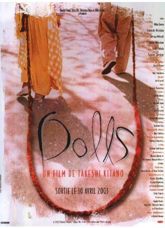 дорама Dolls (Куклы: ドールズ) 21.11.11