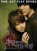 If in love... like them