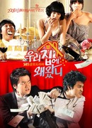 What Are You Doing in My Place?