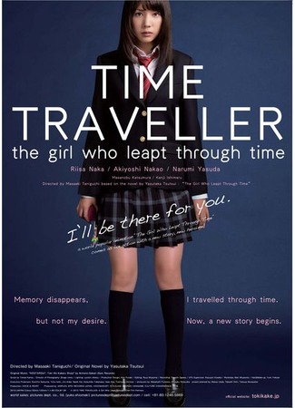 дорама The Girl Who Leapt Through Time (2010) (Девочка, покорившая время: Toki wo Kakeru Shoujo) 11.12.11