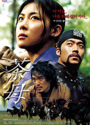 Damo: The Legendary Police Woman