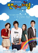 Heading to the Ground