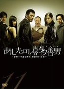 Kita Yoshio's Tomorrow