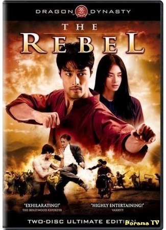 дорама The Rebel (Мятежник: Dong Mau Anh Hung) 19.12.11