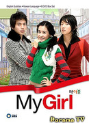 My Girl