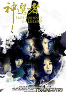 Brotherhood of Legio