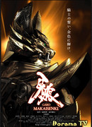 Garo: Makai Senki
