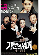 Marrying the mafia 2