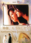 God, please give me more time