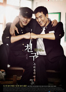 Friend, The Untold Story