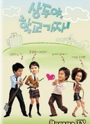 Let's Go to School, Sang-doo!