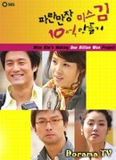 Miss Kim Makes 1 Million