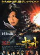 Space Battleship Yamato