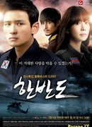 The Korean Peninsula (2012)