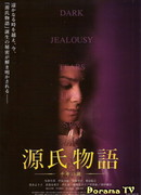 The Tale of Genji: A Thousand Year Engima