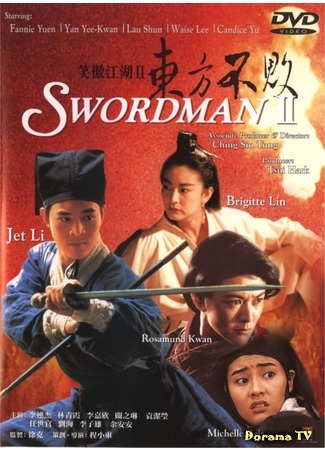 дорама Swordsman 2: The Legend of the Swordsman (Фехтовальщик 2: Легенда о фехтовальщике: Xiao ao jiang hu zhi: Dong Fang Bu Bai) 25.02.12
