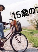 A 15-year-olds Blues