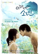 The Boy From Ipanema