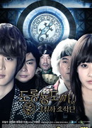 Salamander Guru and the Gang